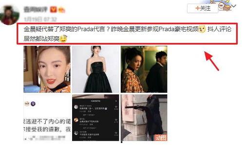 最新普拉达爆料视频大全,时尚盛宴,揭秘品牌新动向 第3张 最新普拉达爆料视频大全,时尚盛宴,揭秘品牌新动向 第3张