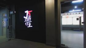 尾田工作室熟人爆料视频,独家揭秘海贼王创作幕后故事 第3张 尾田工作室熟人爆料视频,独家揭秘海贼王创作幕后故事 第3张